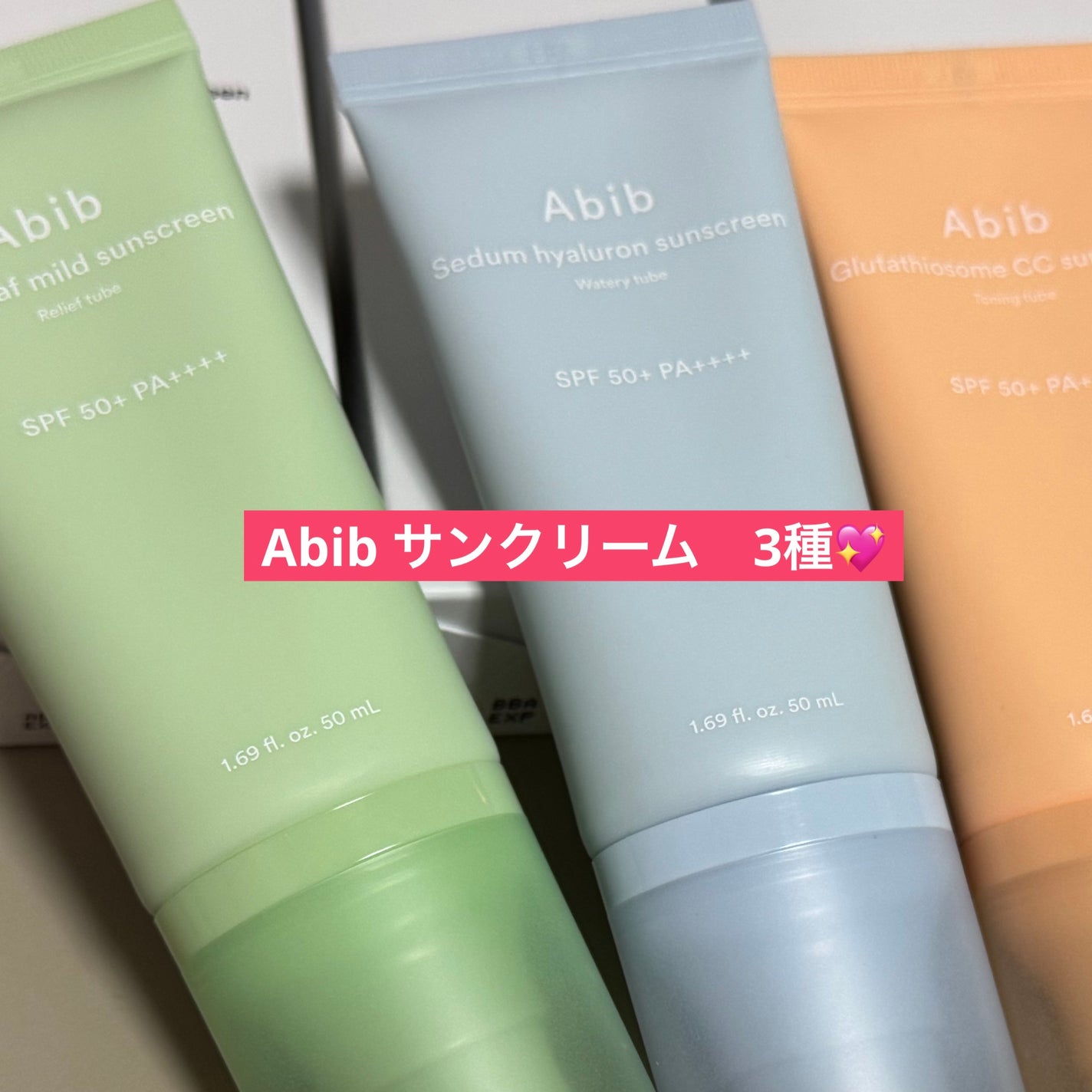 グルタチオンソームCCサンクリームトーニングチューブ/Abib /CCクリームを使ったクチコミ(1枚目)