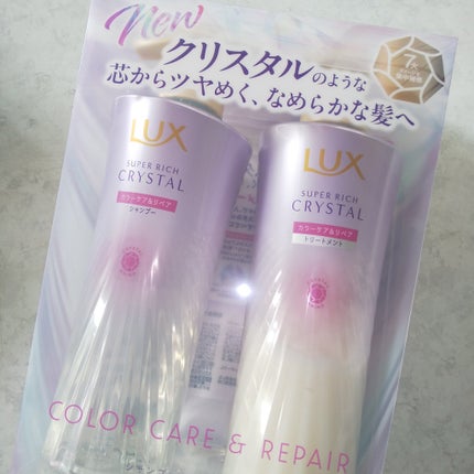 スーパーリッチクリスタル カラーケア&リペア シャンプー/トリートメント トリートメント/LUX/シャンプー・コンディショナーの画像