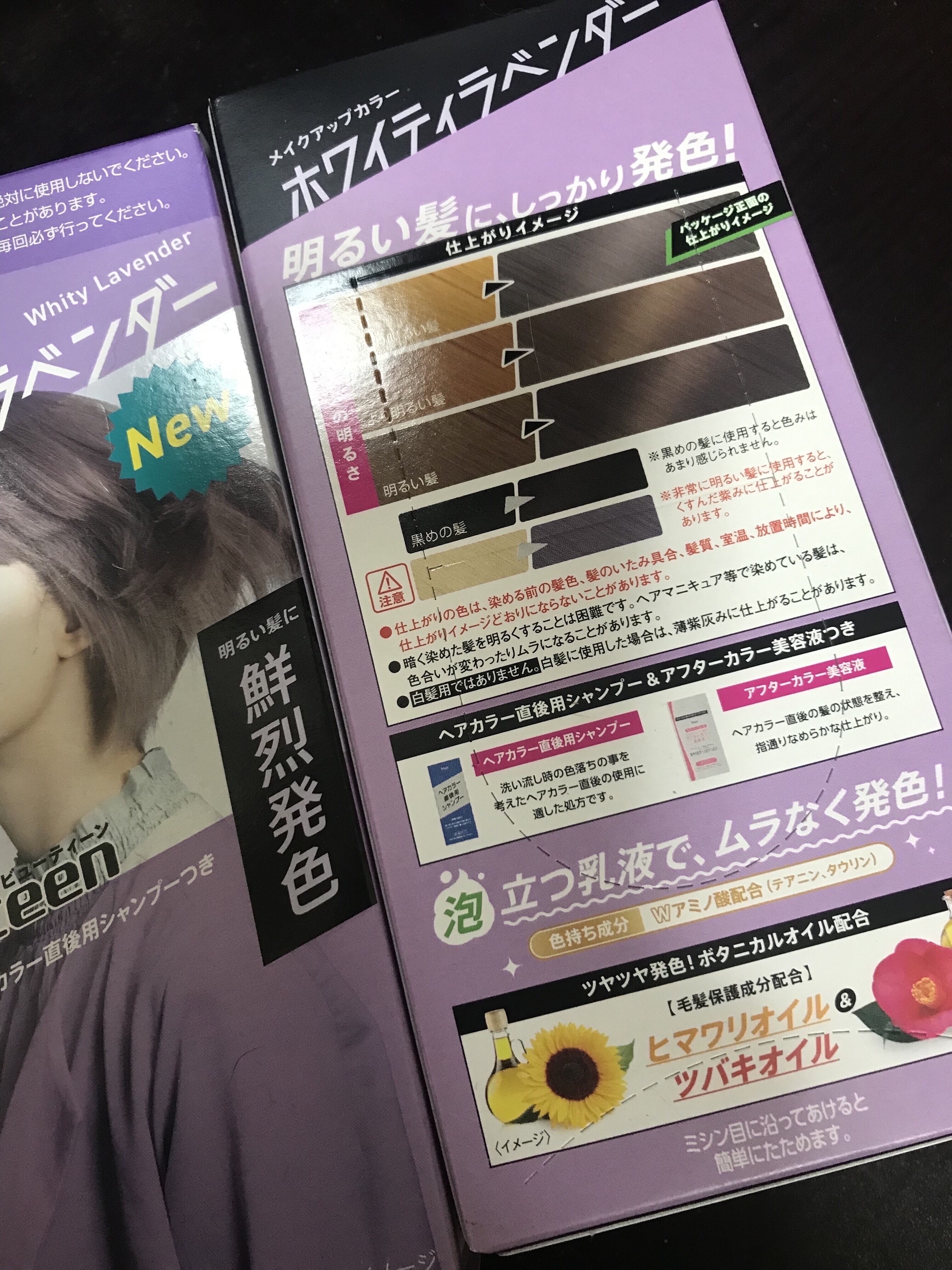 メイクアップカラー/ビューティーン/ヘアカラーを使ったクチコミ（2枚目）