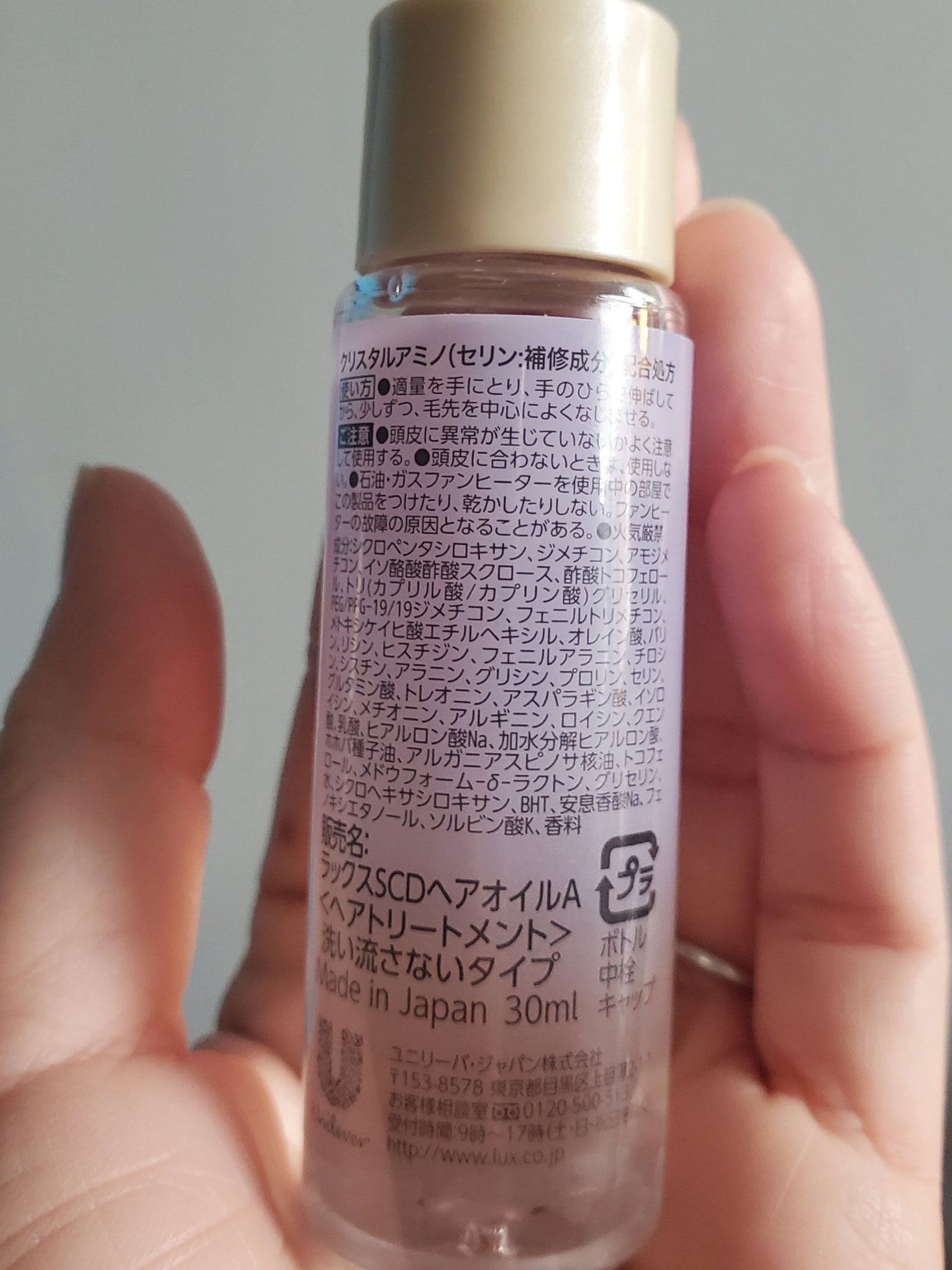 ラックス スーパーリッチクリスタル マルチダメージリペア ヘアオイル/LUX/ヘアオイルを使ったクチコミ(2枚目)