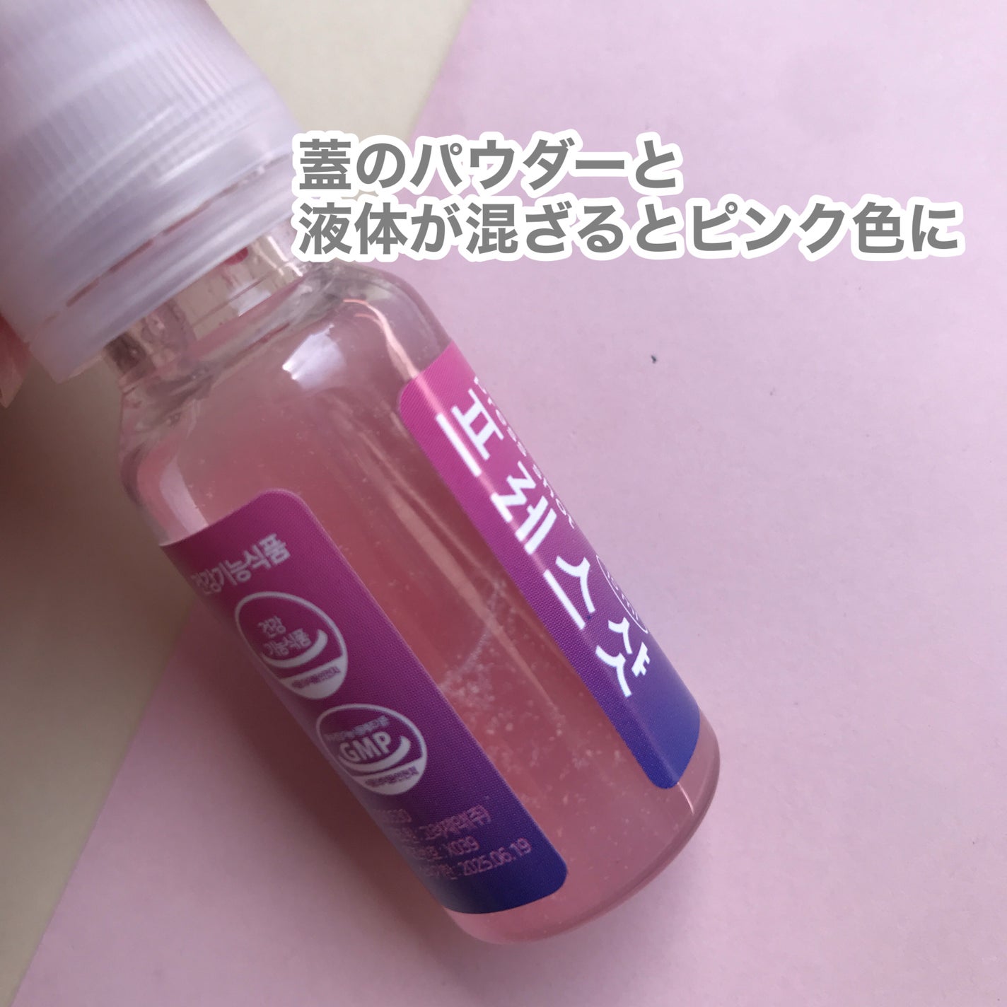 PRESS SHOT/PRESS SHOT/美容サプリメントを使ったクチコミ(4枚目)