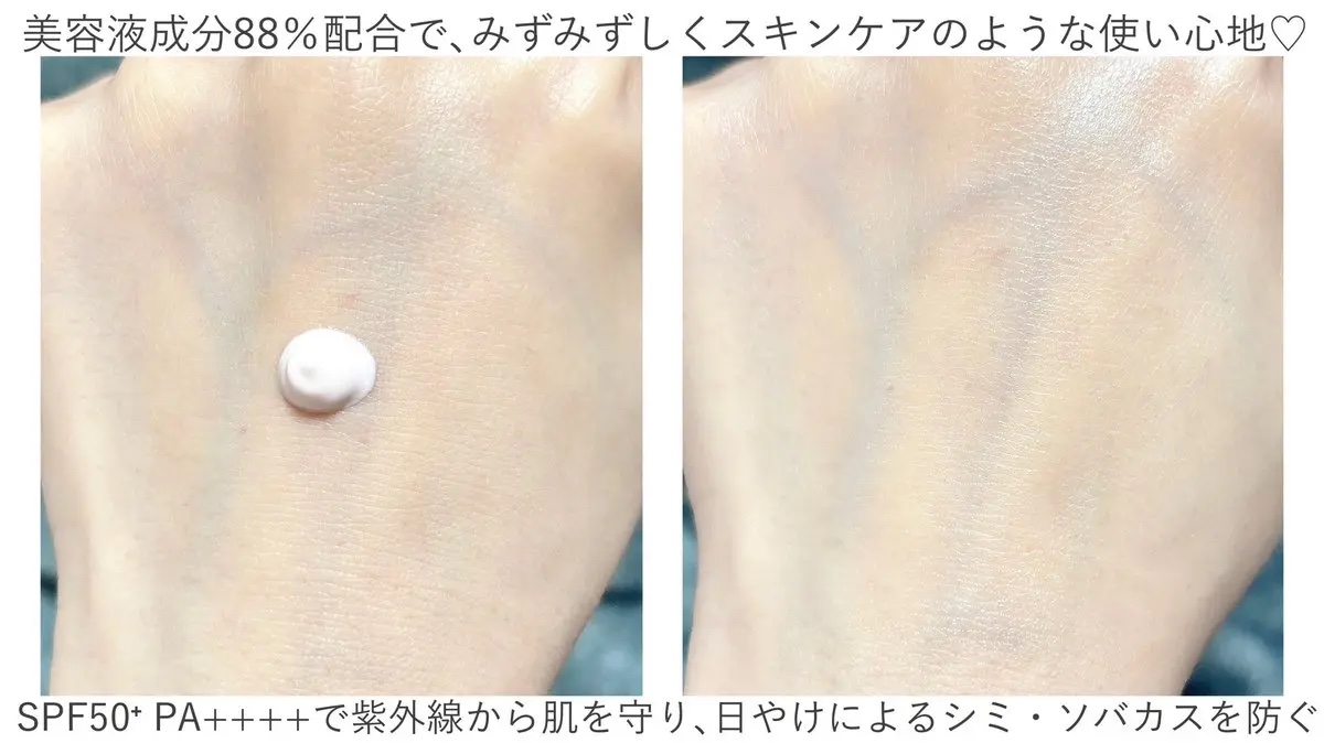 キスミー　フェルム　ベースディレクション　リフトプライマーUV/キスミー フェルム/化粧下地を使ったクチコミ（2枚目）