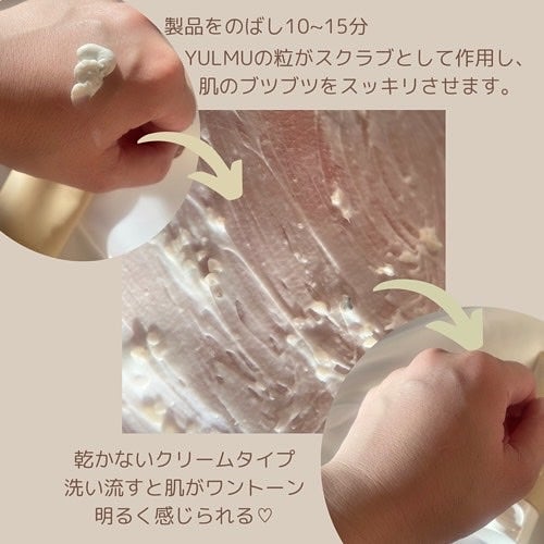 ユルムスキンクリーンパック/RETURNITY/洗い流すパック・マスクを使ったクチコミ(3枚目)