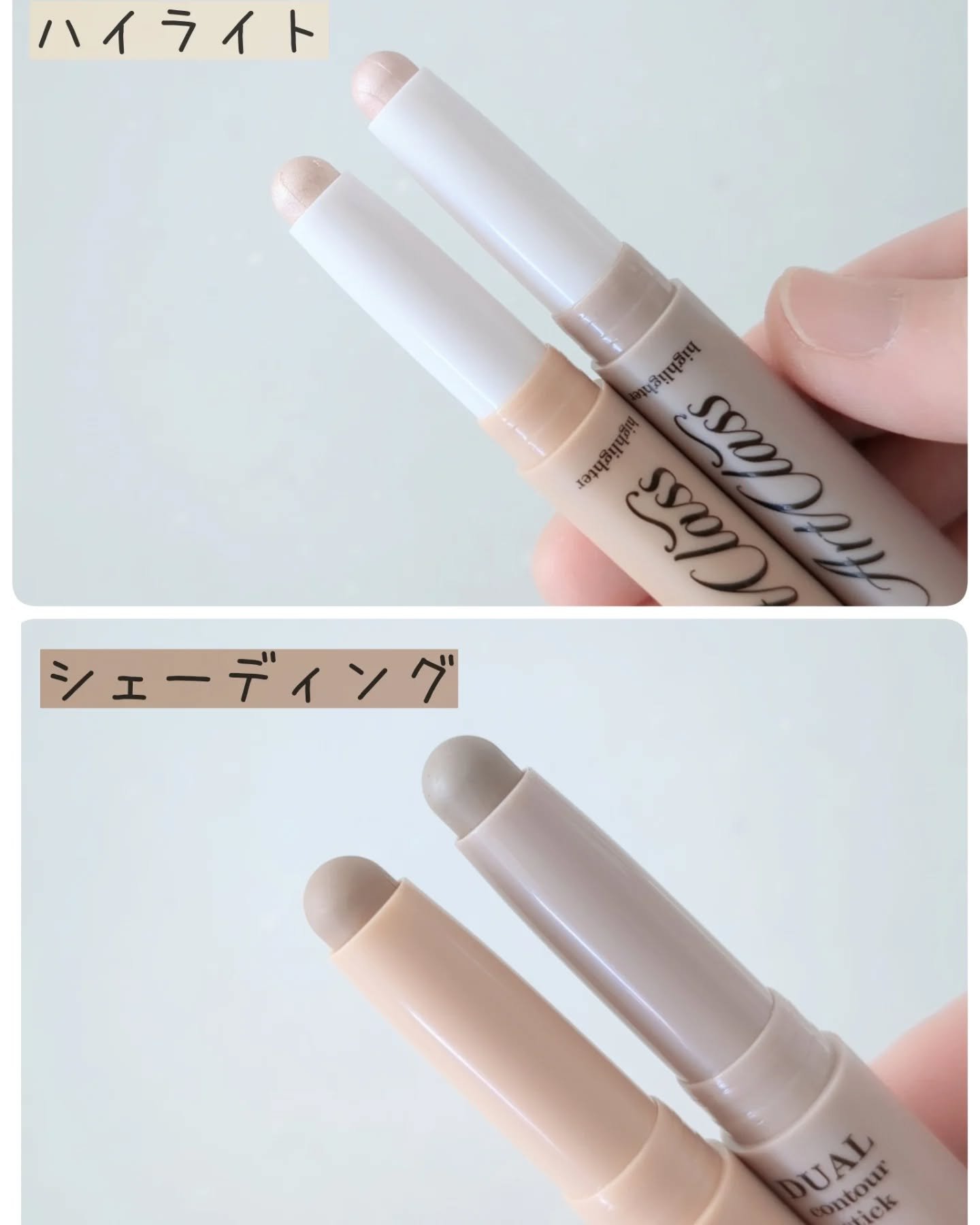 アートクラス デュアル コントゥアスティック/too cool for school/シェーディングを使ったクチコミ（3枚目）