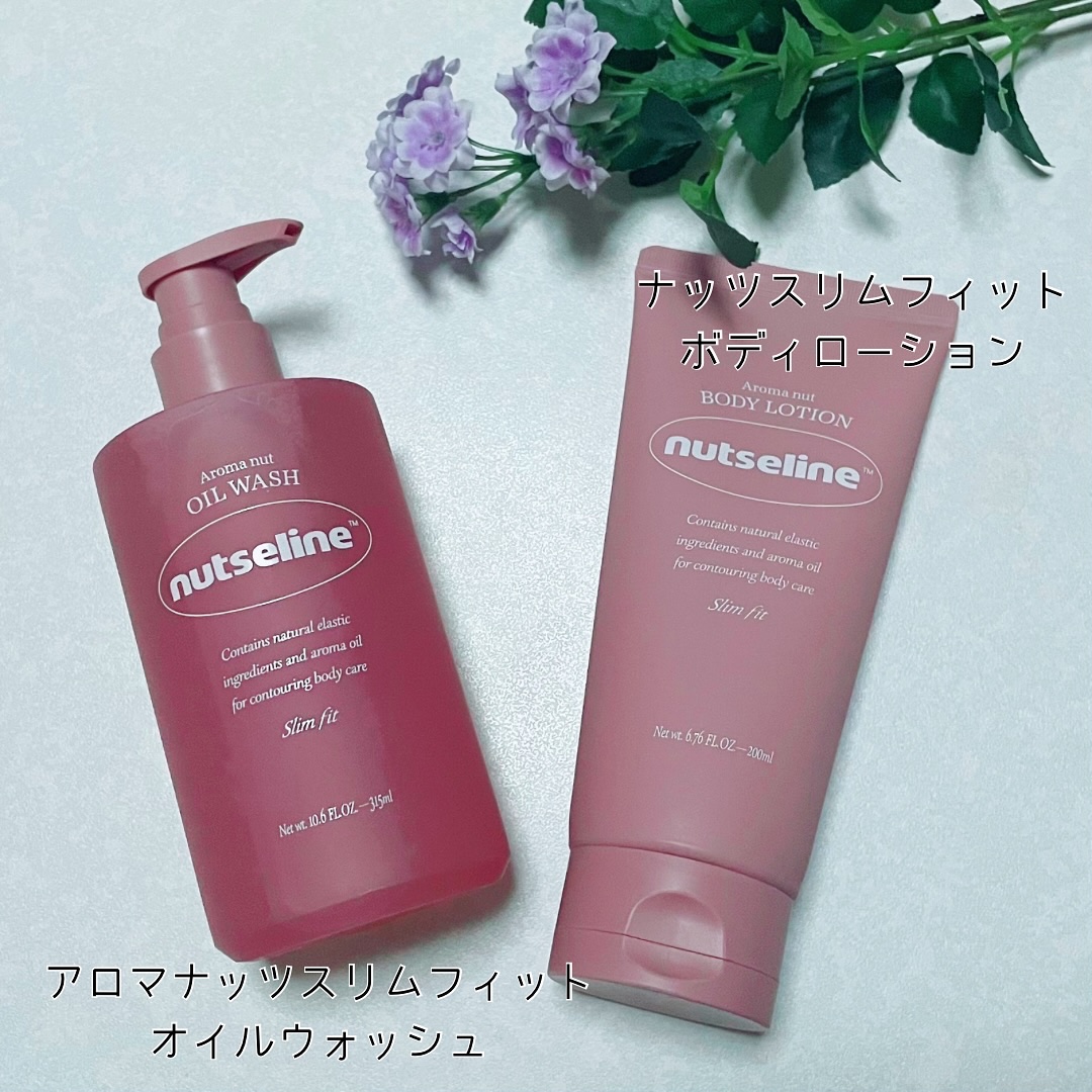スリムフィットオイルウォッシュ/ナッツセリン/ボディソープを使ったクチコミ（2枚目）