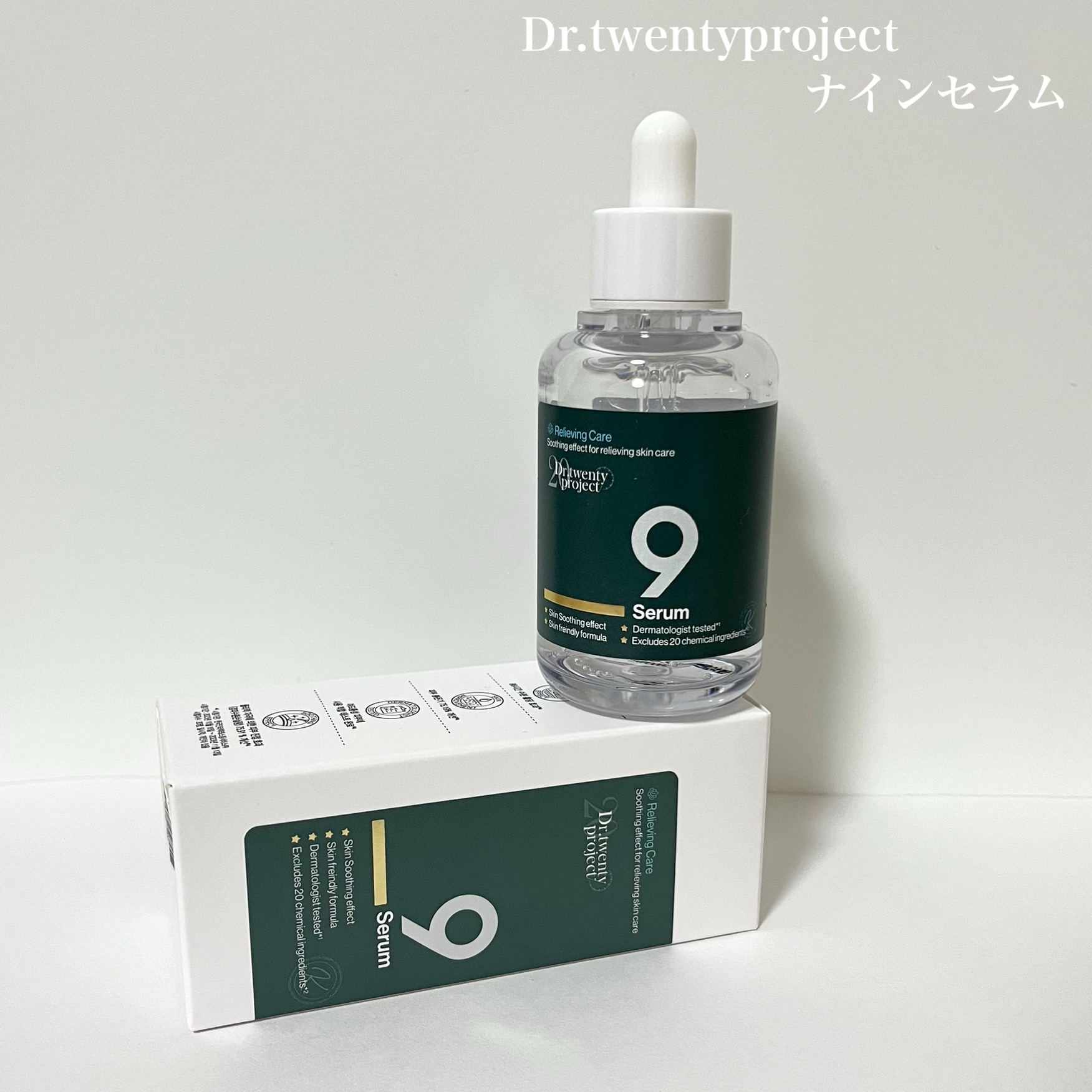 ナインセラム/Dr.Twenty Project/美容液を使ったクチコミ（2枚目）