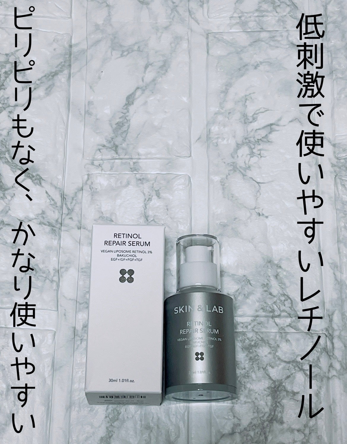 ヴィーガンリポソームレチノールセラム/SKIN&LAB/美容液を使ったクチコミ(1枚目)
