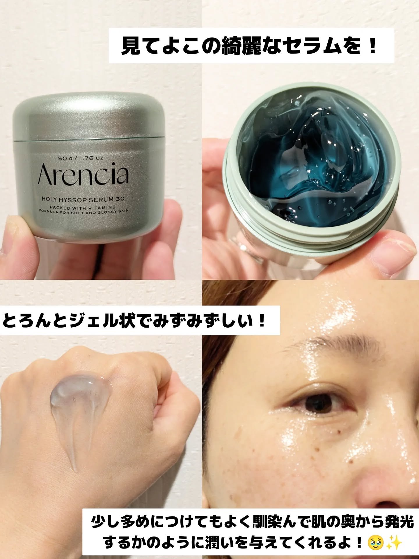 ホーリーヒソップ もちセラム/アレンシア/美容液を使ったクチコミ（3枚目）