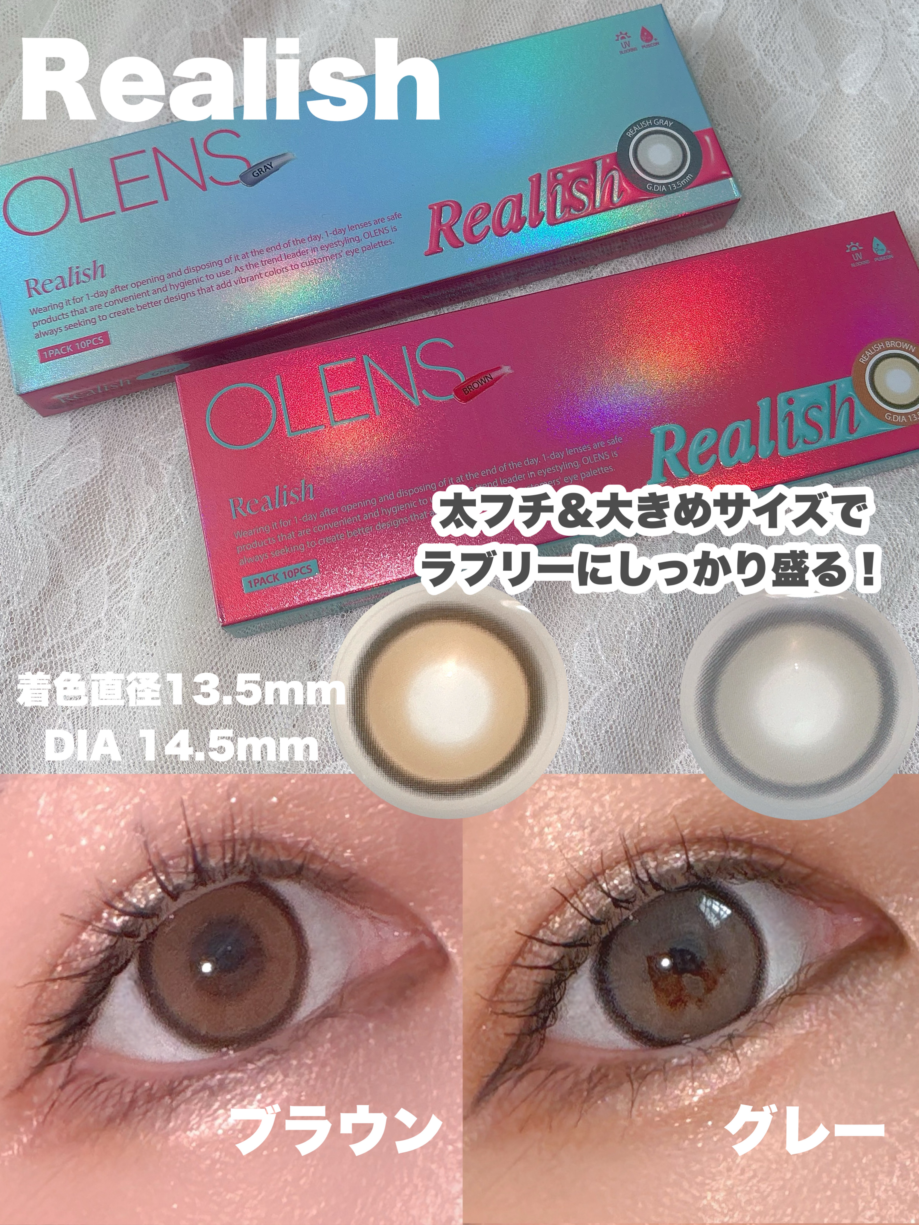 Real Ring 1day/OLENS/ワンデー（１DAY）カラコンを使ったクチコミ（2枚目）