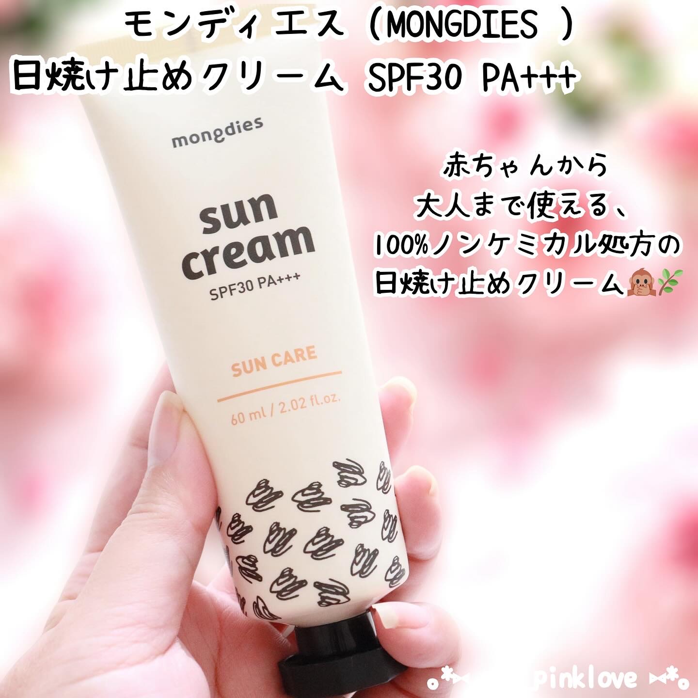 日焼け止めクッション SPF 43 PA+++/モンディエス/日焼け止めローションを使ったクチコミ（2枚目）