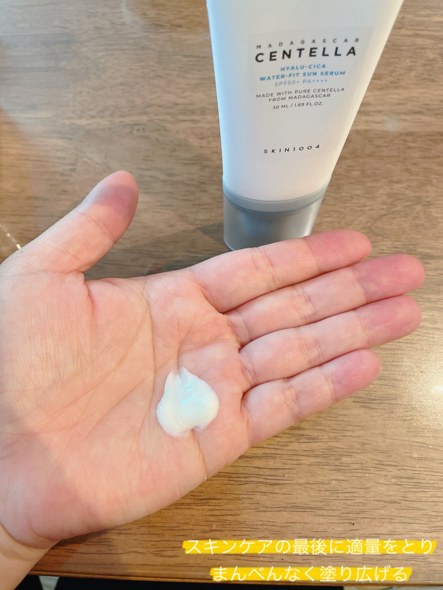 ヒアルーシカ ウォーターフィット サンセラム/SKIN1004/日焼け止めローションを使ったクチコミ(2枚目)