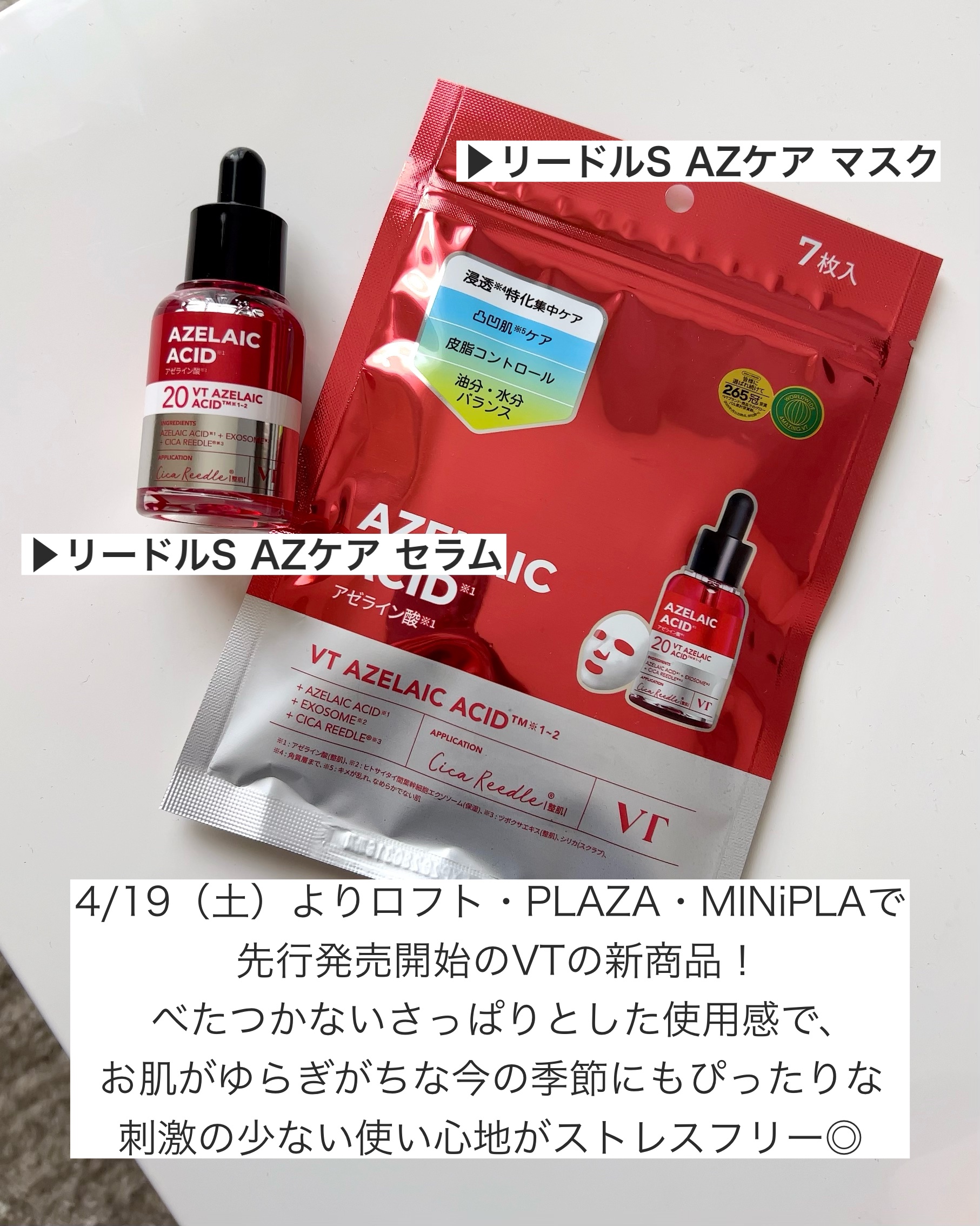 A1カーミング アンプル/VT/美容液を使ったクチコミ（2枚目）