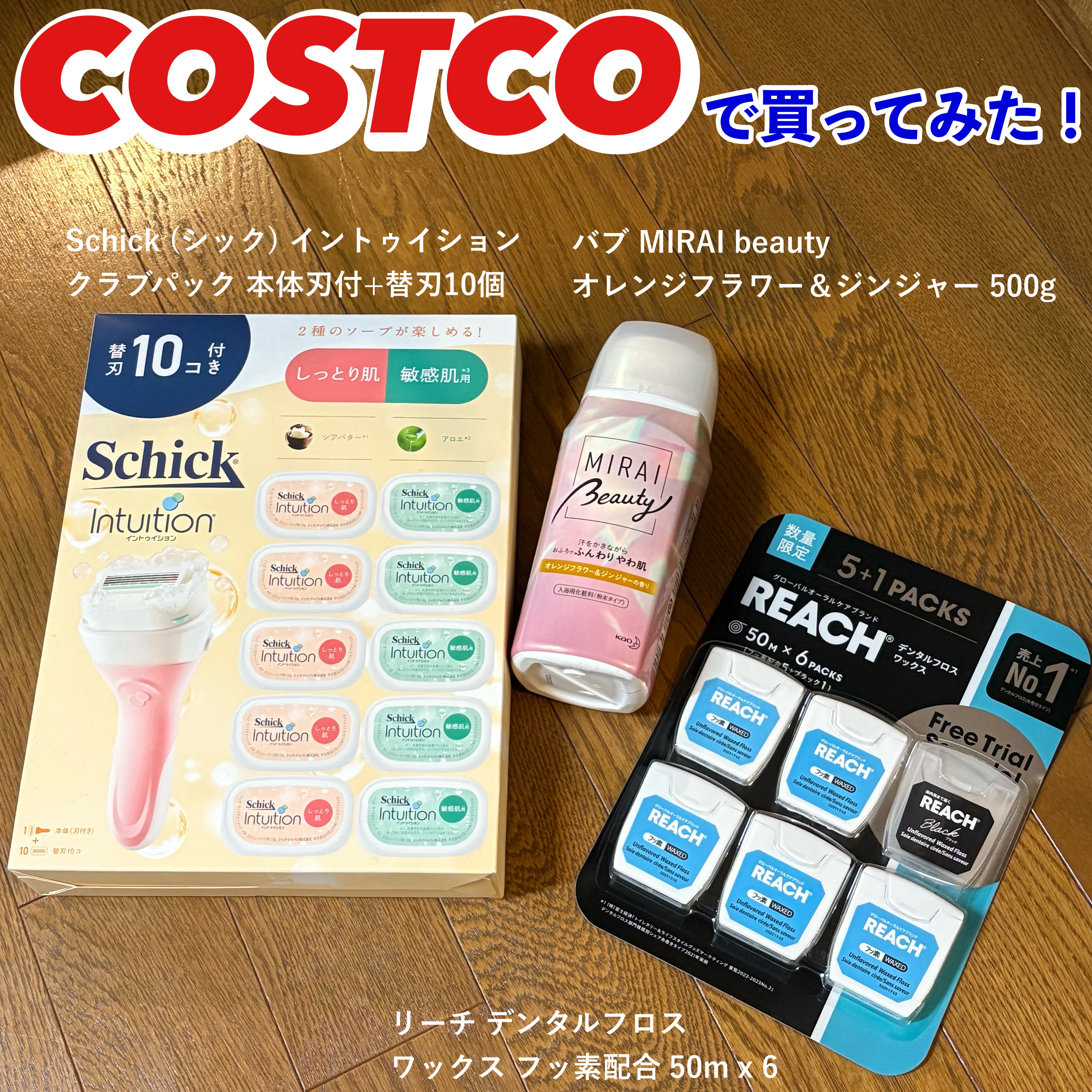 MIRAI beauty バスソルト/花王/炭酸系入浴剤を使ったクチコミ（1枚目）