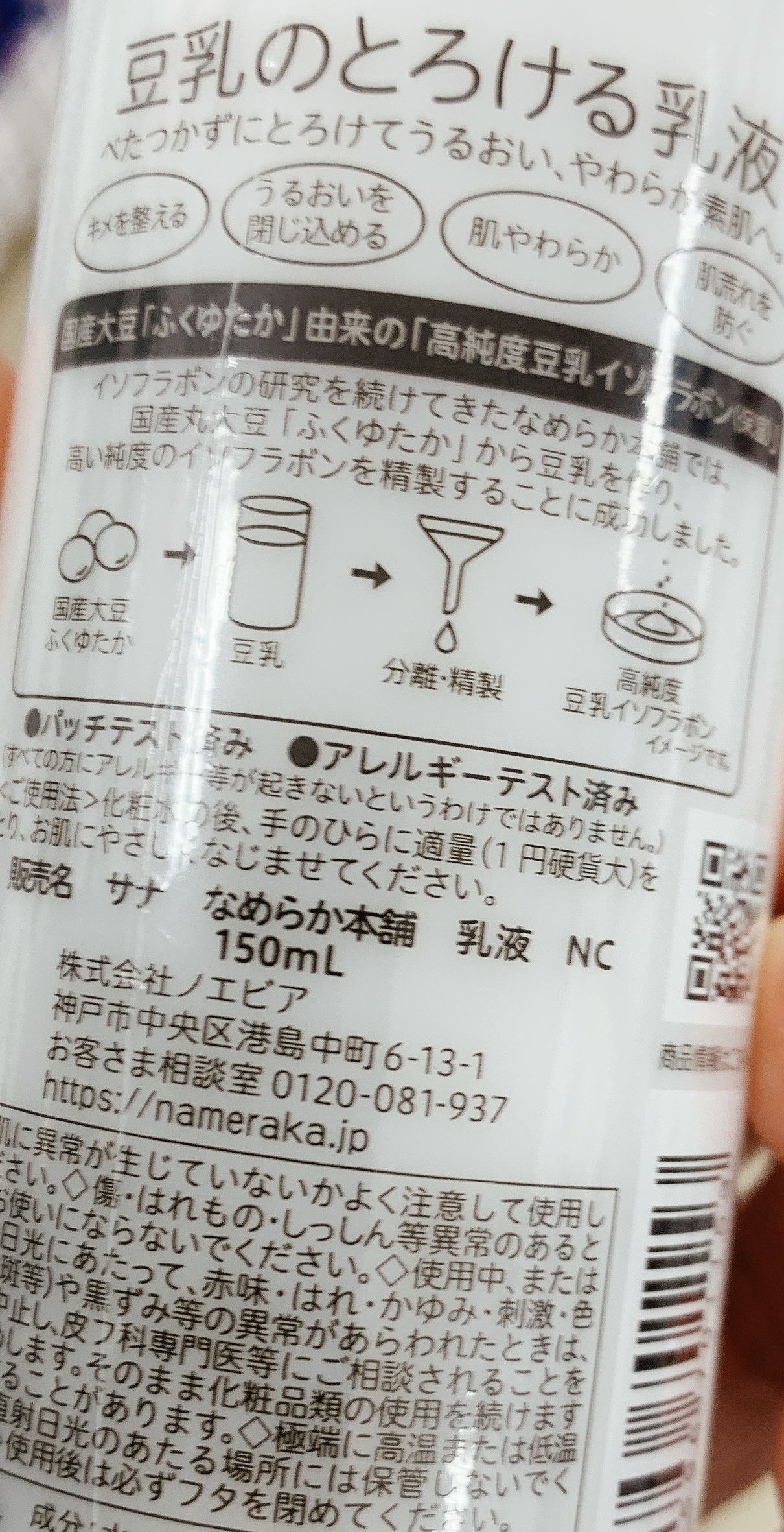 なめらか本舗 乳液 ＮＣのクチコミ「柔らかな素肌に導く乳液🩷

✼••┈┈••✼••┈┈••✼••┈┈••✼••┈┈••✼

【使.....」（2枚目）