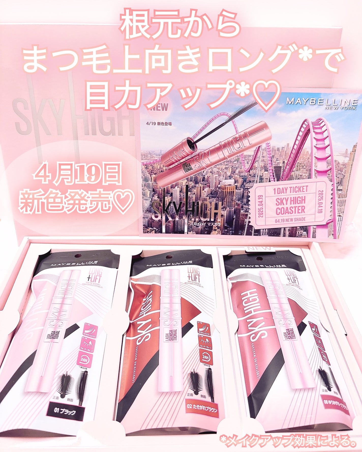 スカイハイ/MAYBELLINE NEW YORK/マスカラを使ったクチコミ(5枚目)