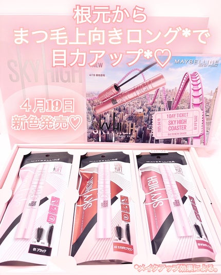 スカイハイ/MAYBELLINE NEW YORK/マスカラを使ったクチコミ(5枚目)