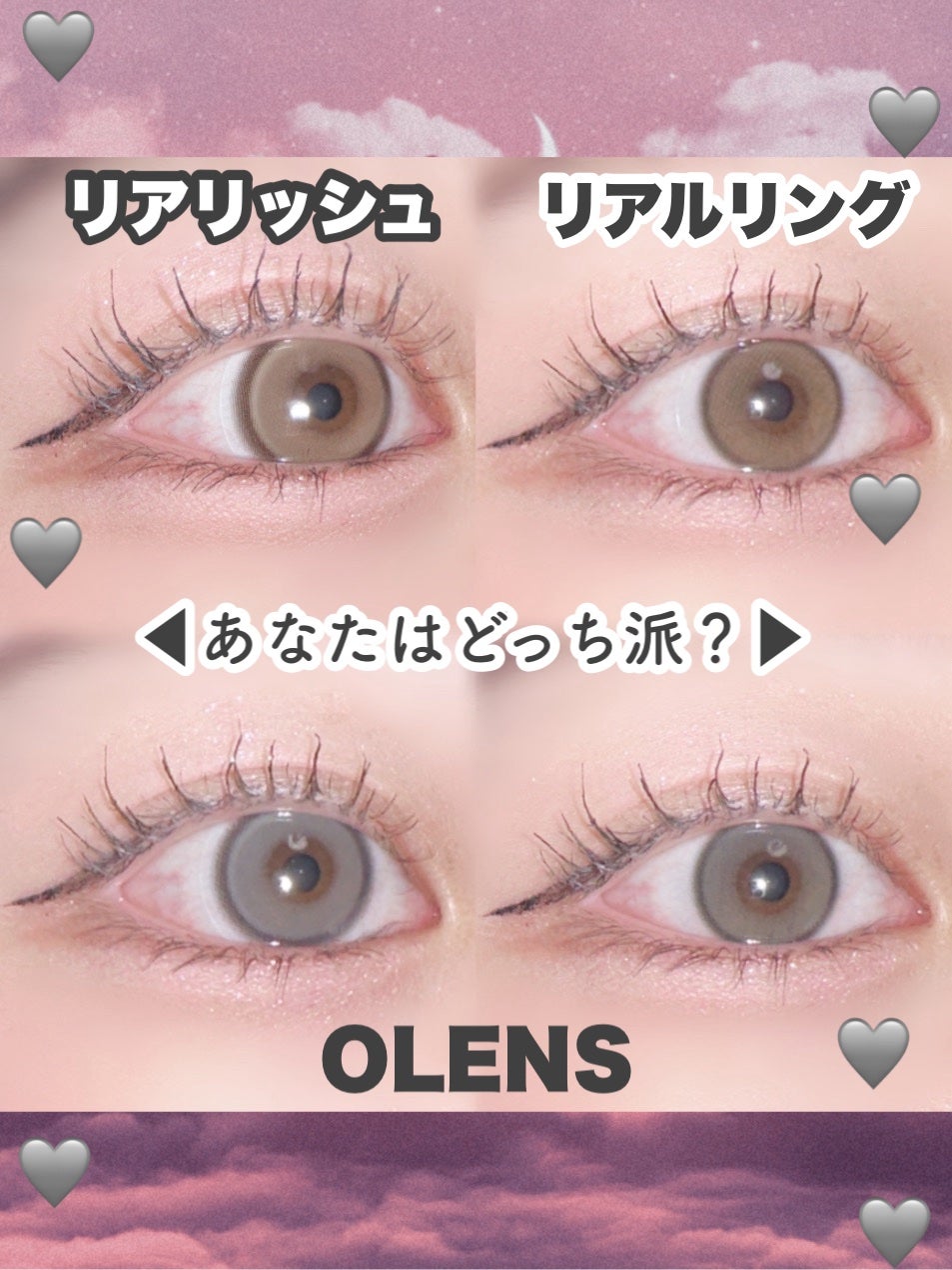 Real Ring 1day/OLENS/ワンデー(1DAY)カラコンを使ったクチコミ(1枚目)