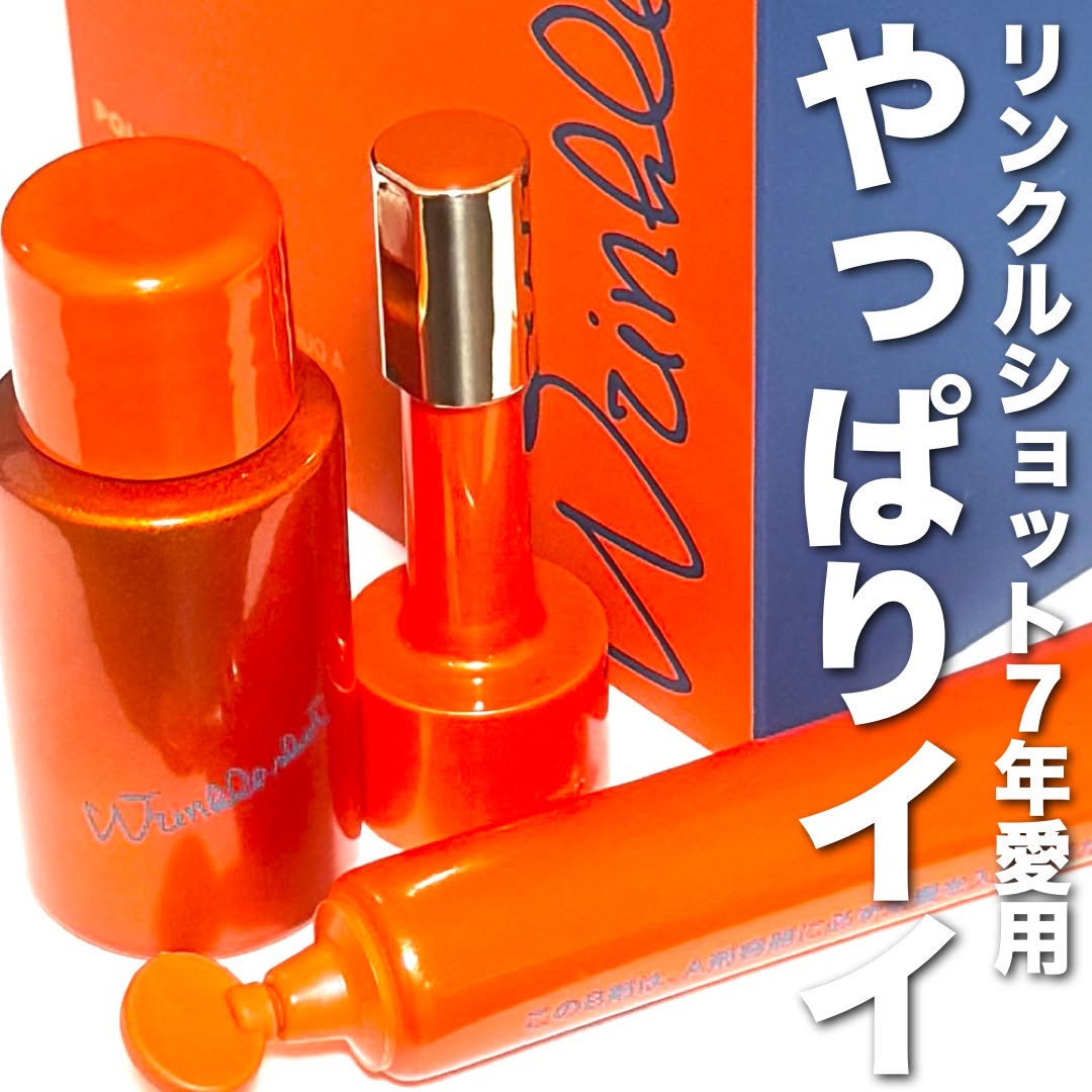 ポーラ リンクルショット メディカル セラム デュオ/リンクルショット/美容液を使ったクチコミ（1枚目）