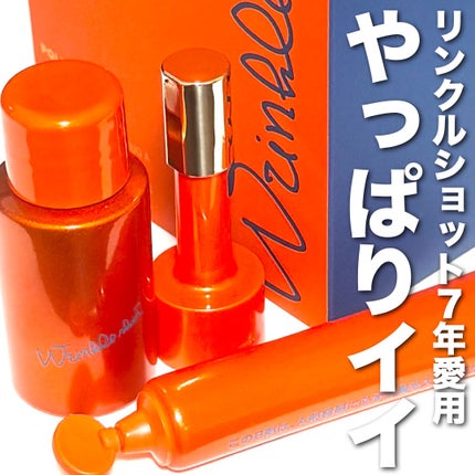 ポーラ リンクルショット メディカル セラム デュオ/リンクルショット/美容液を使ったクチコミ(1枚目)