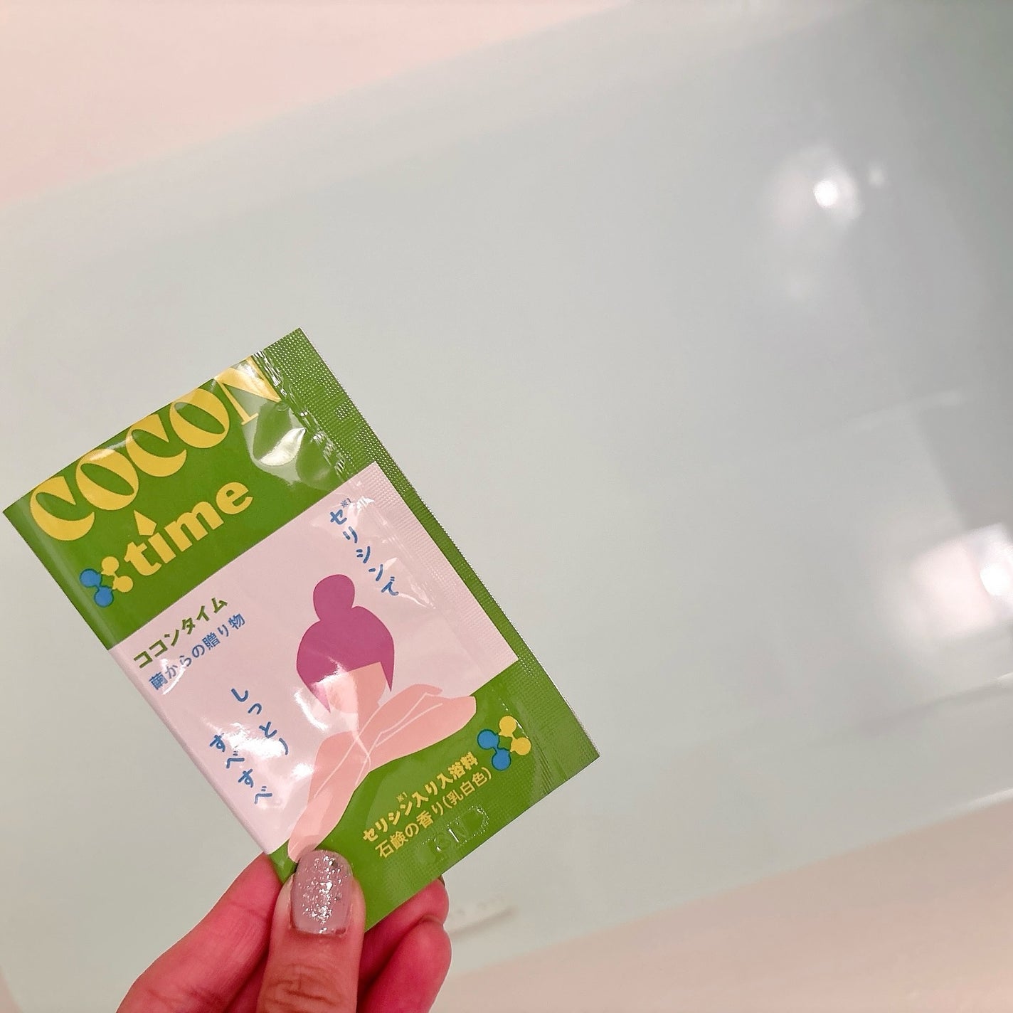 「COCON time」セリシン入り入浴料/みやびやかシリーズ/無機塩系入浴剤を使ったクチコミ(5枚目)