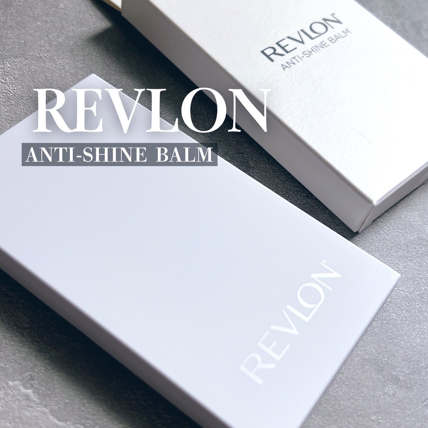 レブロン アンチシャイン バーム/REVLON/化粧下地を使ったクチコミ(1枚目)
