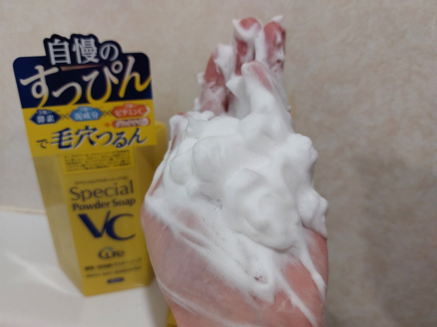 スペシャルパウダーソープVC/Cure/洗顔パウダーを使ったクチコミ(3枚目)