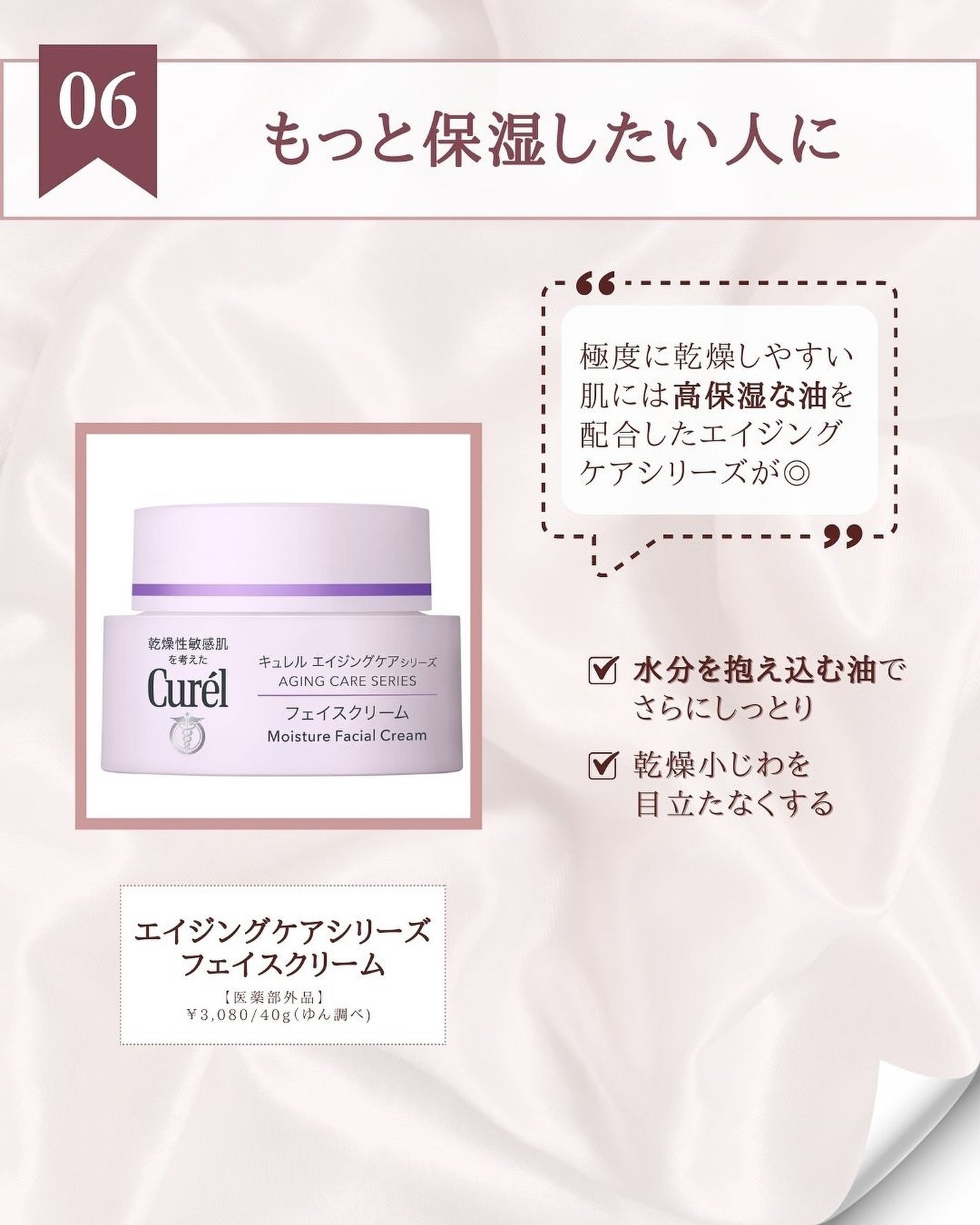 潤浸保湿 フェイスクリーム/キュレル/フェイスクリームを使ったクチコミ(8枚目)
