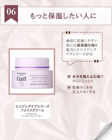 潤浸保湿 フェイスクリーム/キュレル/フェイスクリームを使ったクチコミ(8枚目)