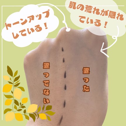 ドラマティックスキンセンサーベース NEO/マキアージュ/化粧下地を使ったクチコミ(2枚目)