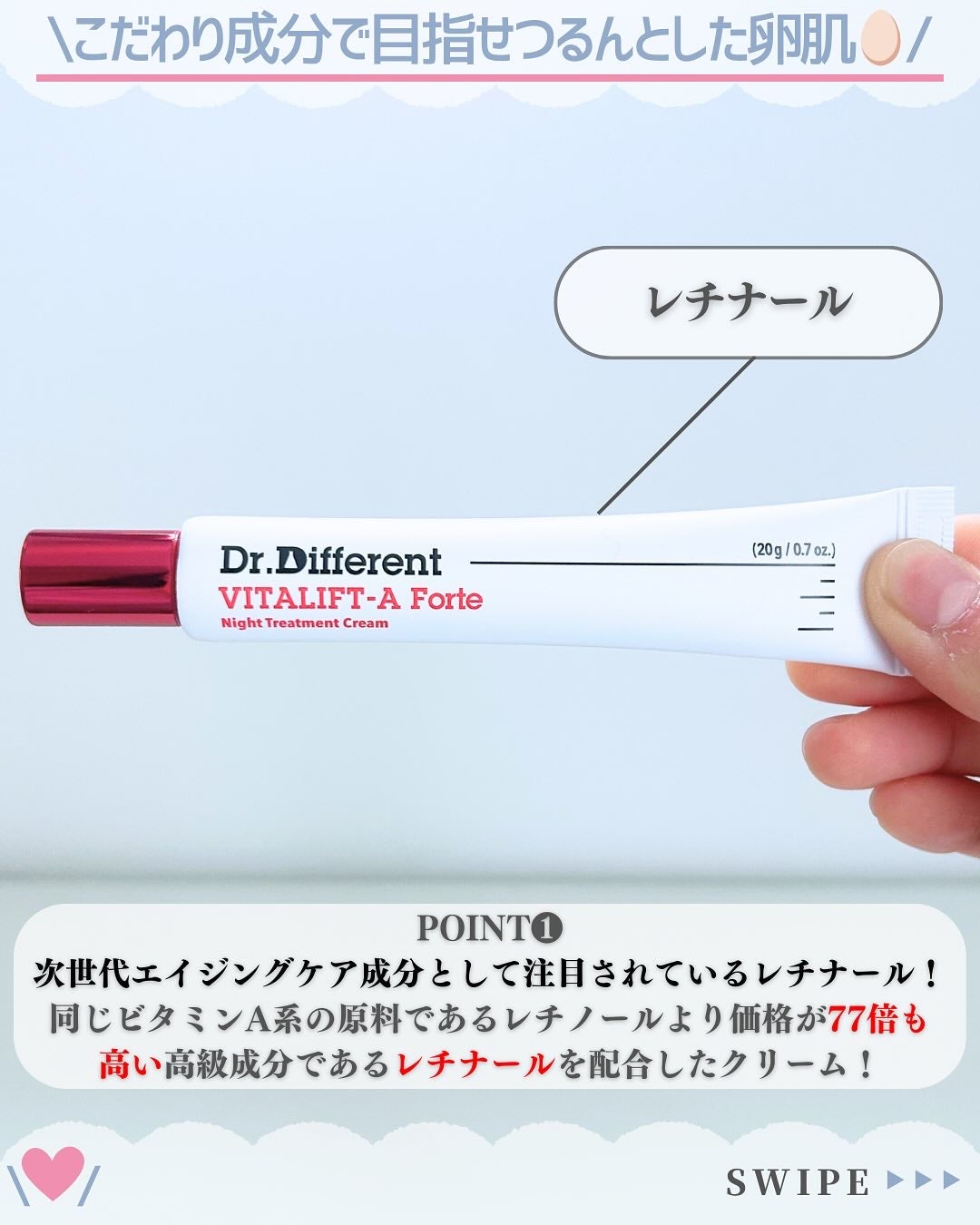 VITALIFT A forte/Dr.Different/フェイスクリームを使ったクチコミ(3枚目)