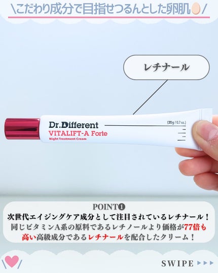 VITALIFT A forte/Dr.Different/フェイスクリームを使ったクチコミ(3枚目)