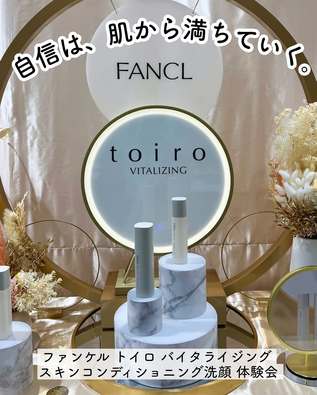 トイロ バイタライジングドロップ＜医薬部外品＞/ファンケル/化粧水を使ったクチコミ（1枚目）