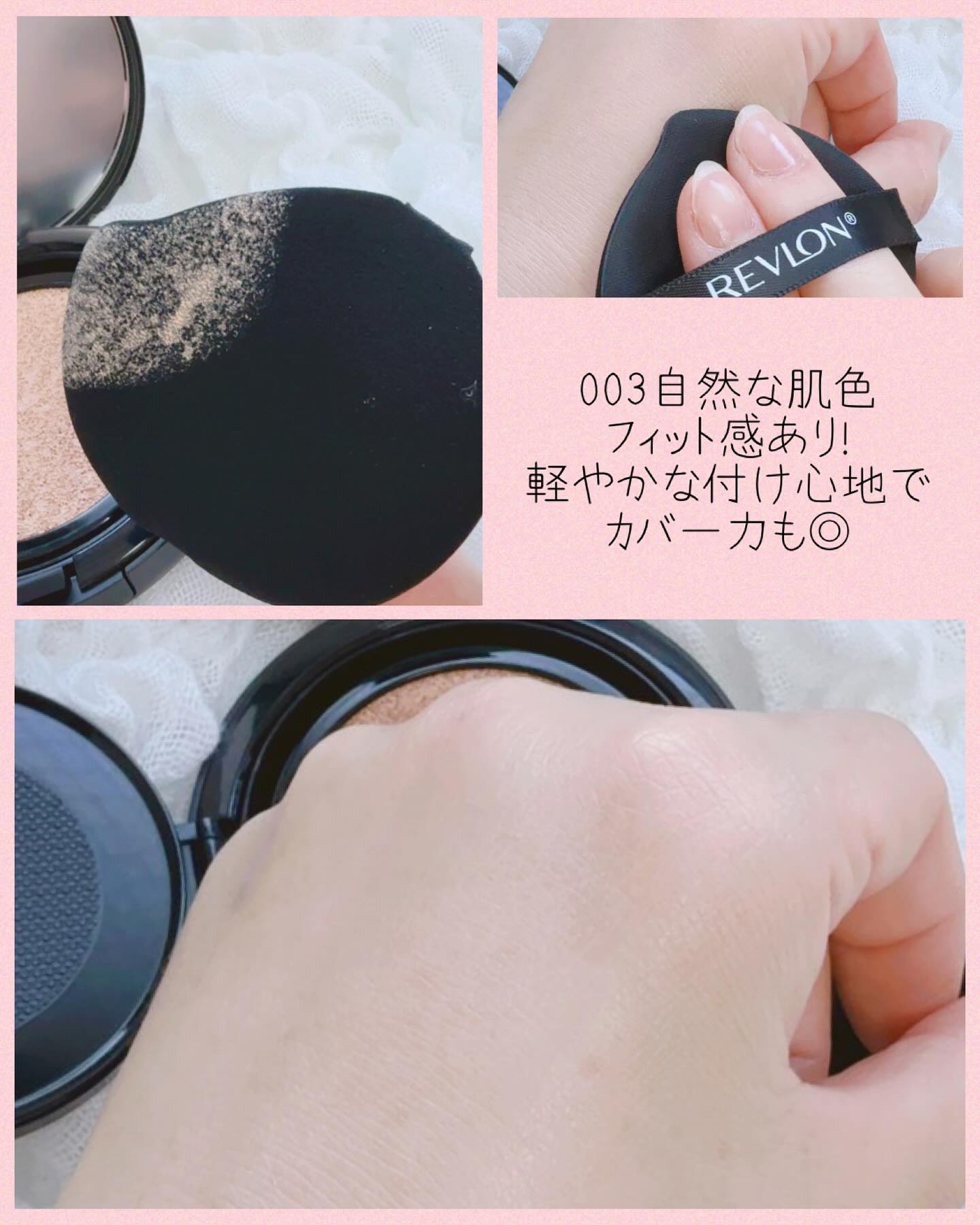 レブロン カラーステイ ロングウェア UV クッション ファンデーション/REVLON/クッションファンデーションを使ったクチコミ（3枚目）