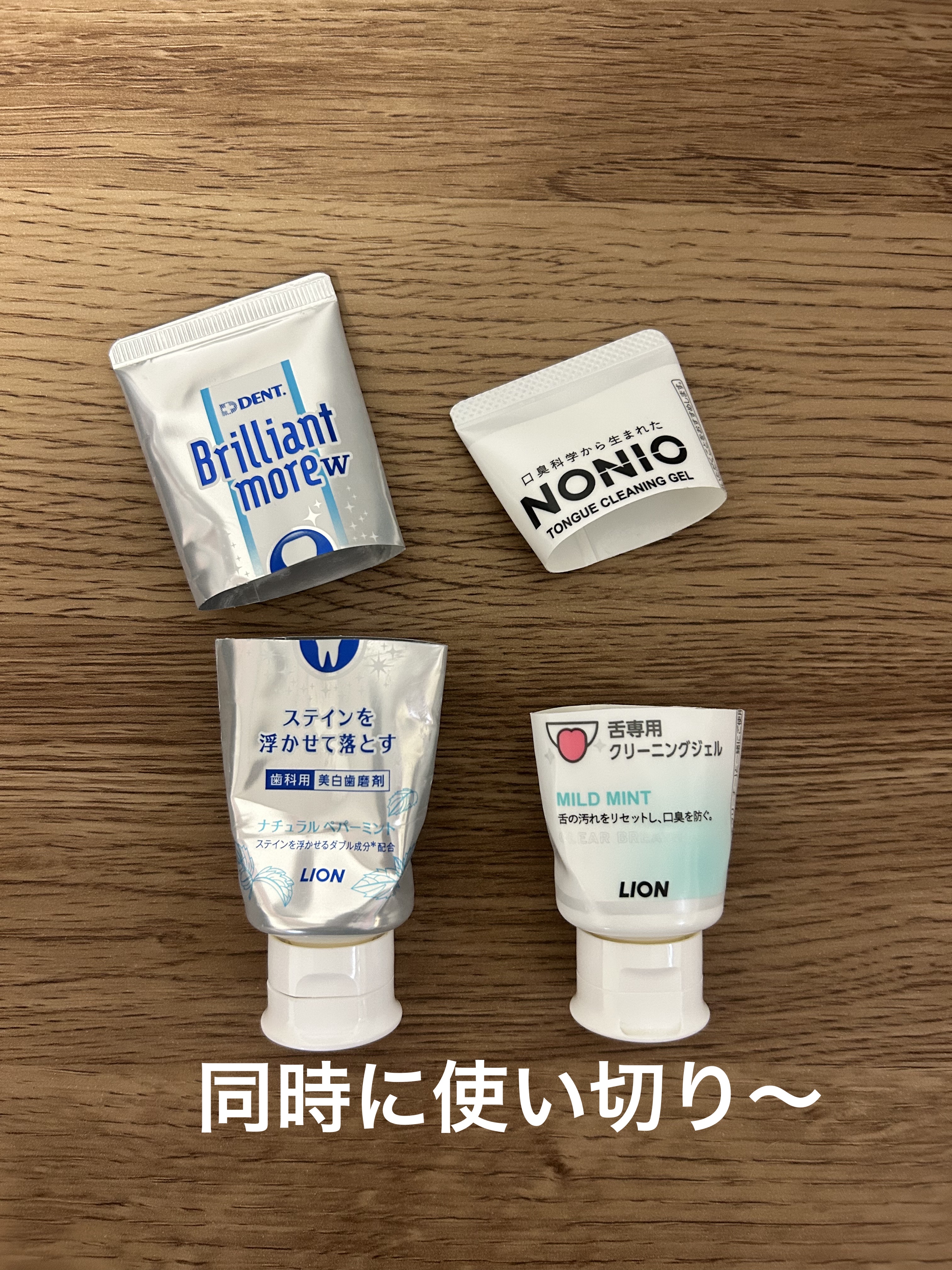 歯科用 Brilliant more/DENT./歯磨き粉を使ったクチコミ（1枚目）