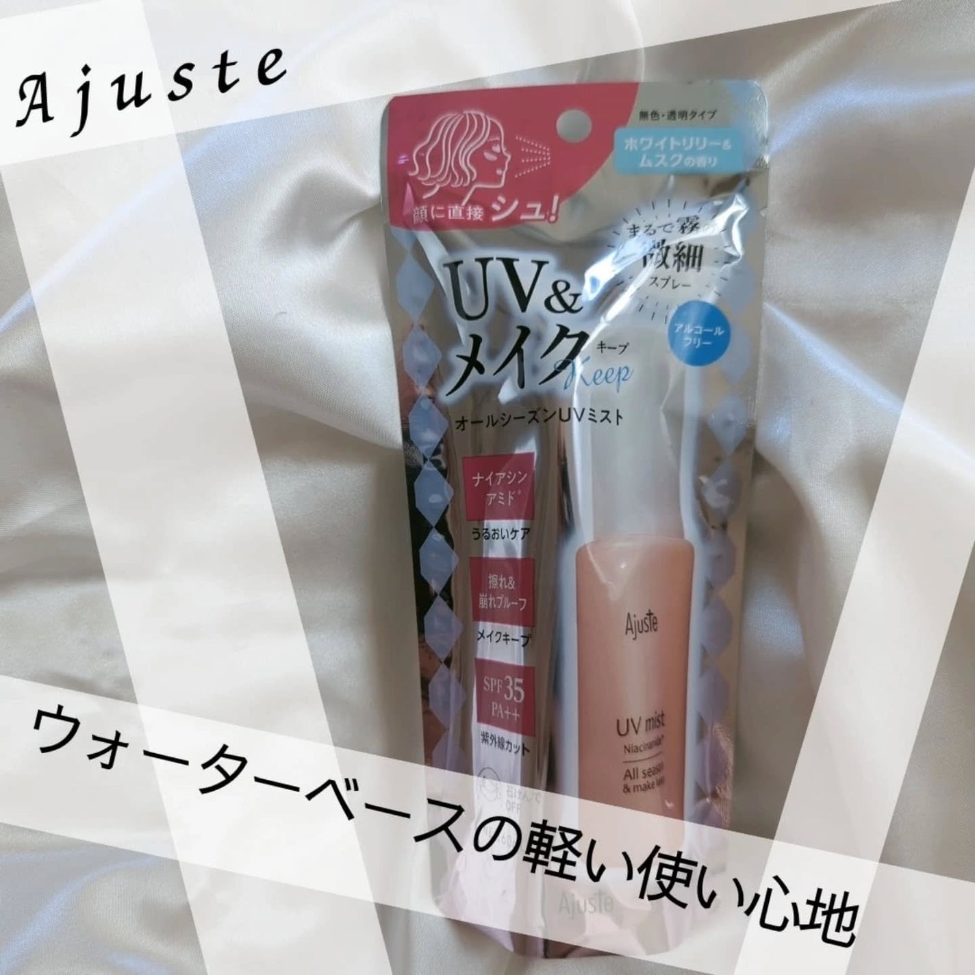 kiyoko on LIPS 「紫外線対策しながらメイクもキープできてスキンケアの効果もあるな..」(3枚目)