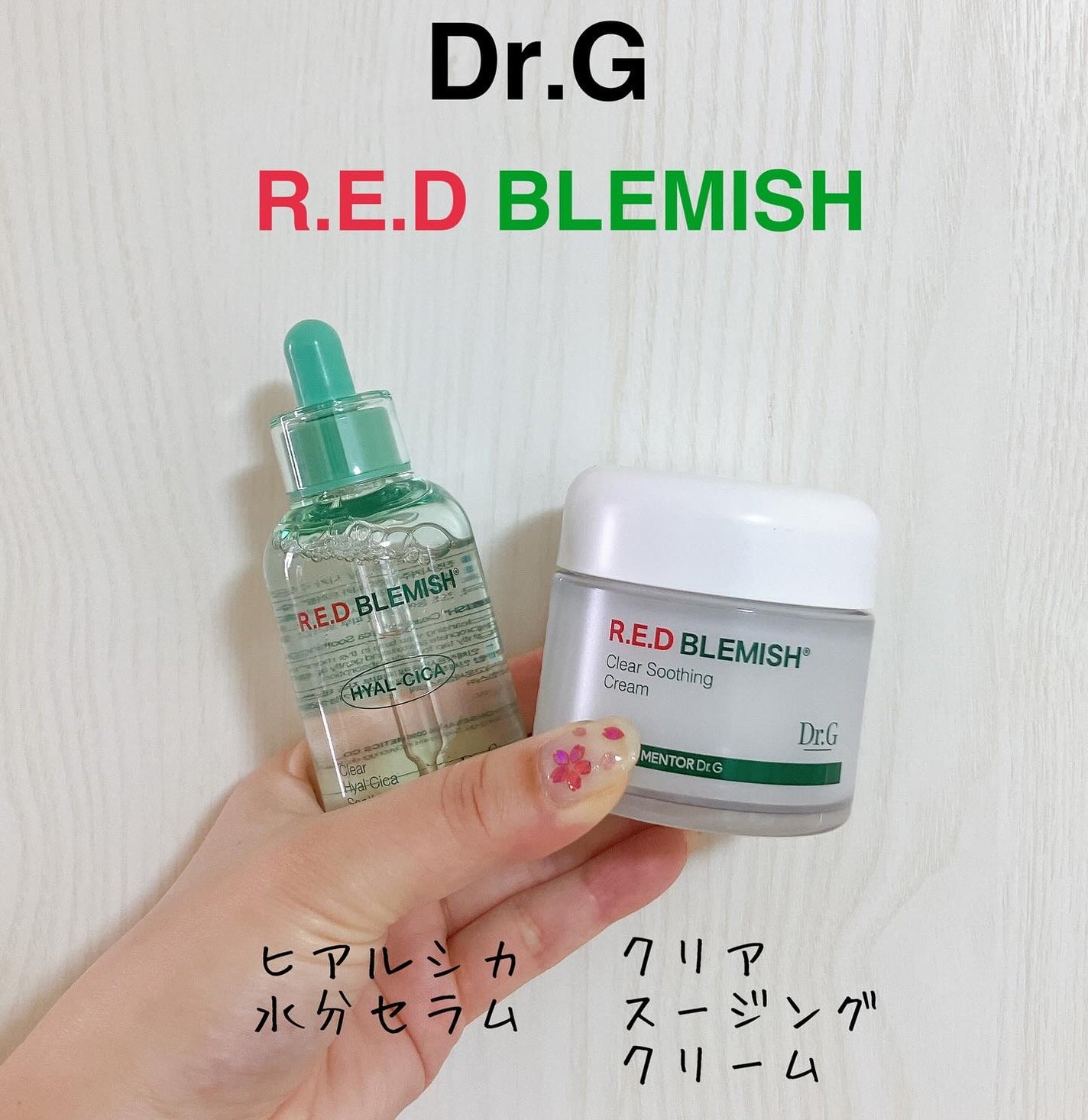 レッドブレミッシュ クリアスージングクリーム/Dr.G/フェイスクリームを使ったクチコミ(2枚目)