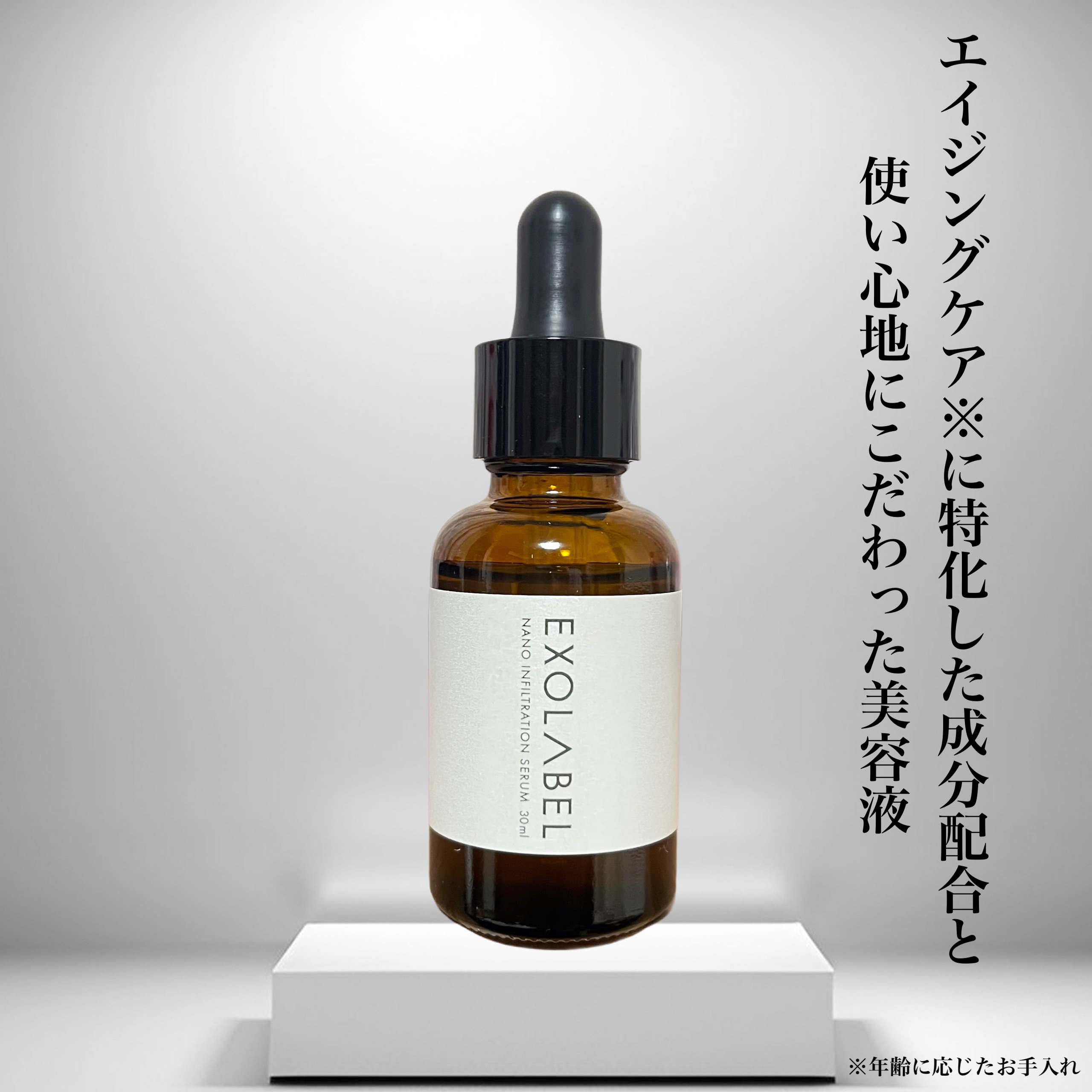 ナノインフィルトセラムLP/EXOLABEL/美容液を使ったクチコミ（1枚目）