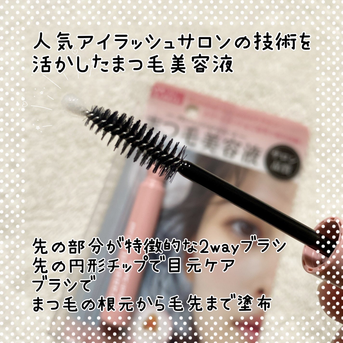 グランウィーユGINZAwithミラボーテ まつ毛美容液/ミラボーテ/まつげ美容液を使ったクチコミ(2枚目)