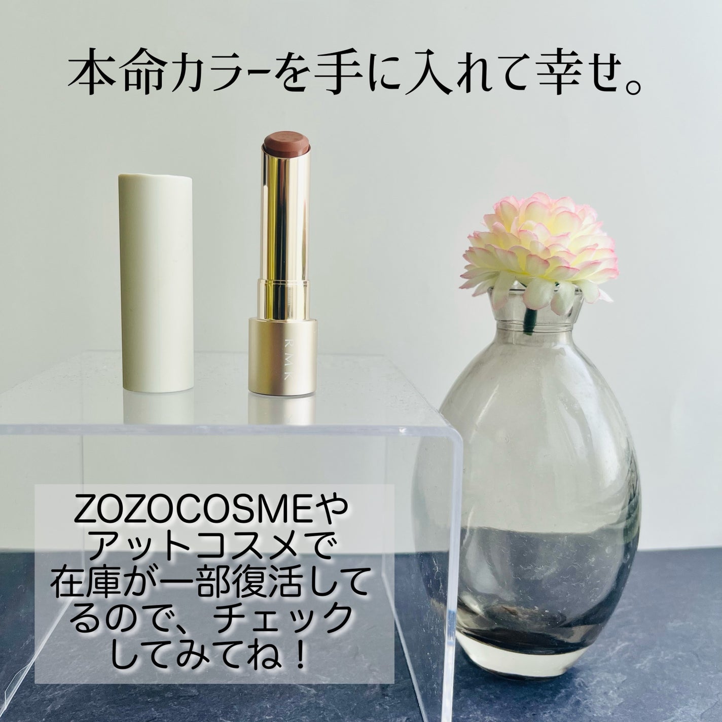 RMK デューイーメルト リップカラー/RMK/口紅を使ったクチコミ(5枚目)