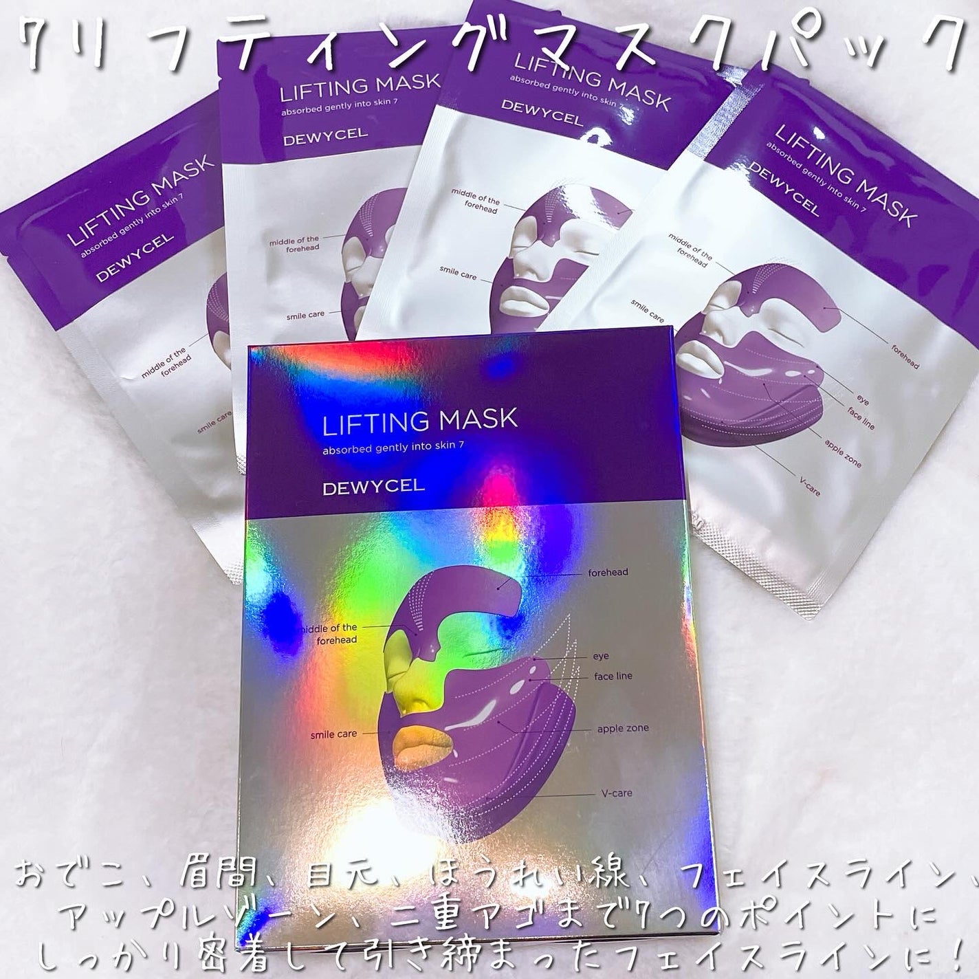 リフティングマスク/DEWYCEL/シートマスク・パックを使ったクチコミ(6枚目)
