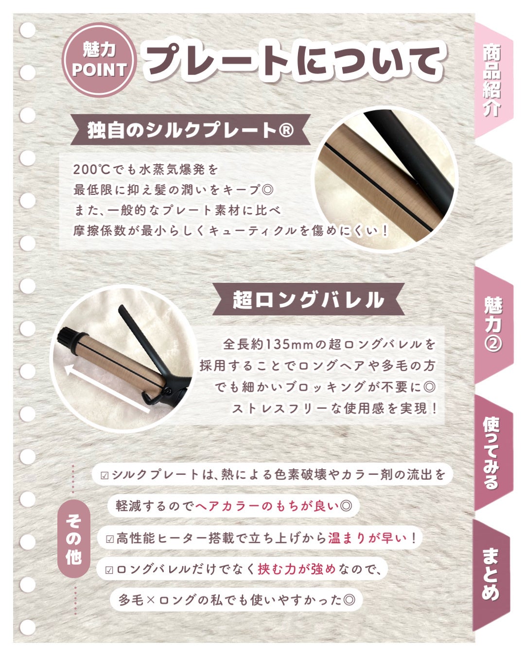 カールアイロン/KINUJO/カールアイロンを使ったクチコミ(3枚目)