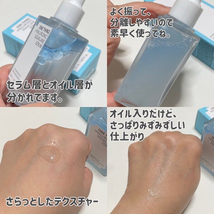 ヒアルロニックスクワランセラム/ONE THING/美容液を使ったクチコミ(2枚目)