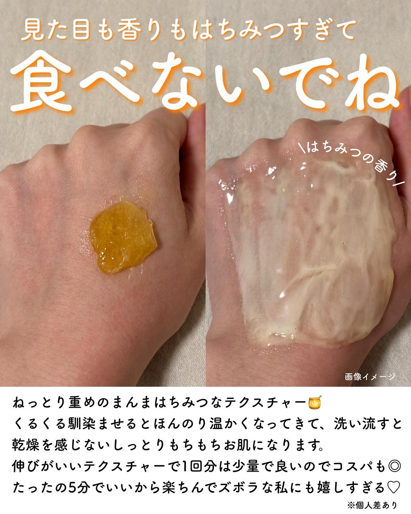 蜂蜜バームパック/nutseline/洗い流すパック・マスクを使ったクチコミ(4枚目)