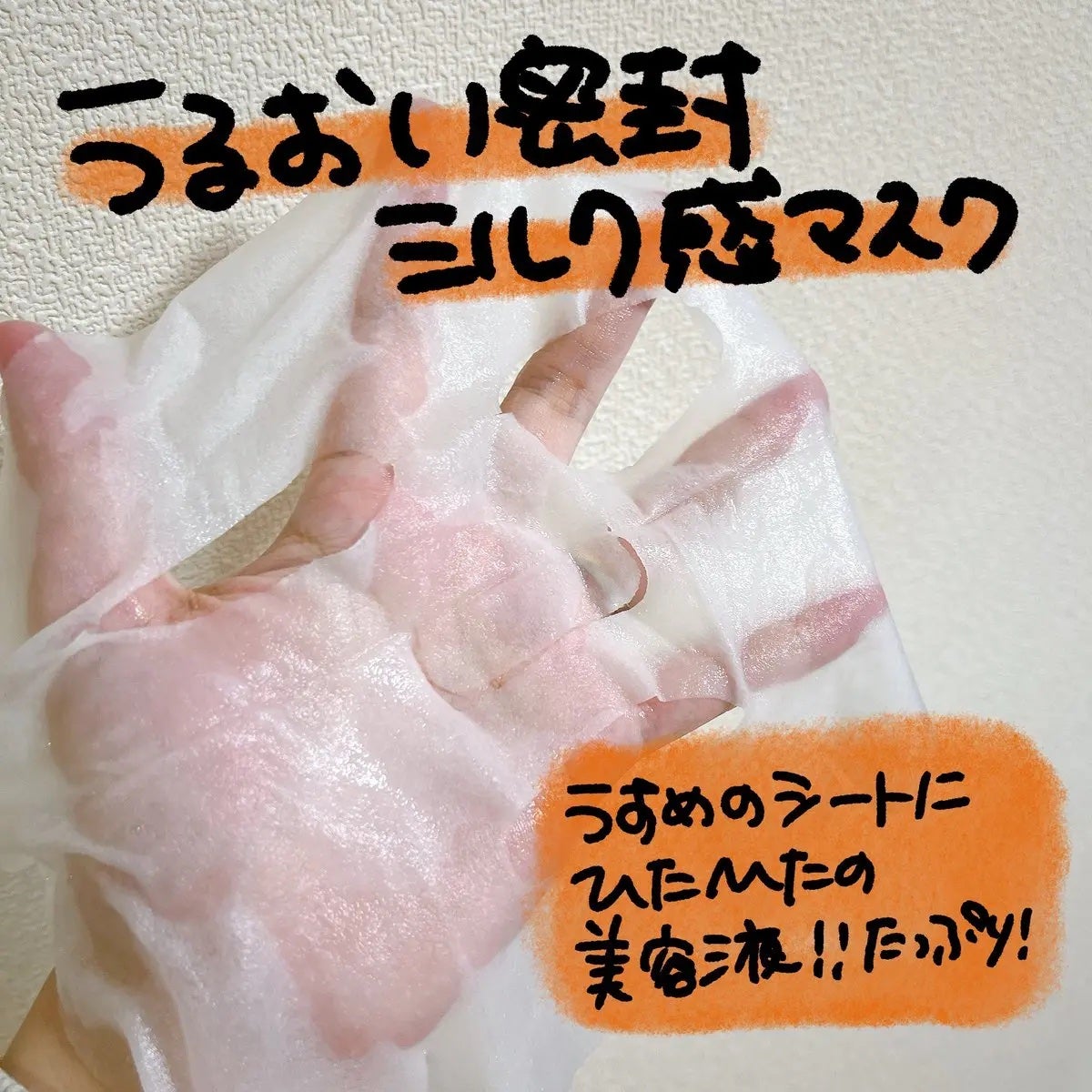 ブラックPDRN デイリーシートマスク/ネイチャーリパブリック/シートマスク・パックを使ったクチコミ(2枚目)