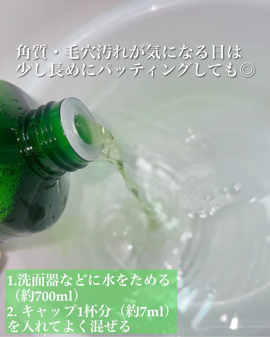 Patting Splash Mask Soothing & Heeling Green tea/BLITHE/その他洗顔料を使ったクチコミ（2枚目）