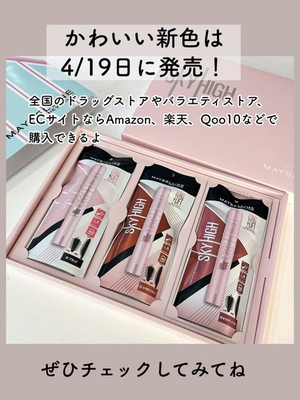 スカイハイ/MAYBELLINE NEW YORK/マスカラを使ったクチコミ(6枚目)