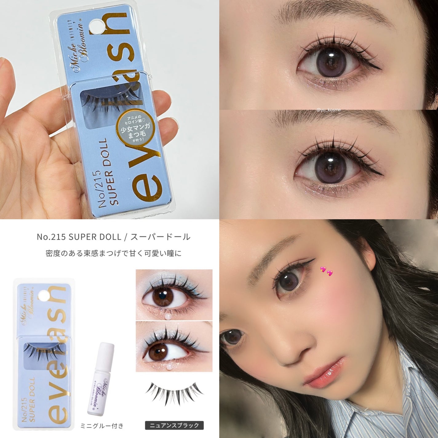 ミッシュブルーミン アイラッシュ インフィニティライン/ミッシュブルーミン/つけまつげを使ったクチコミ(4枚目)