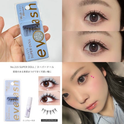 ミッシュブルーミン アイラッシュ インフィニティライン/ミッシュブルーミン/つけまつげを使ったクチコミ(4枚目)