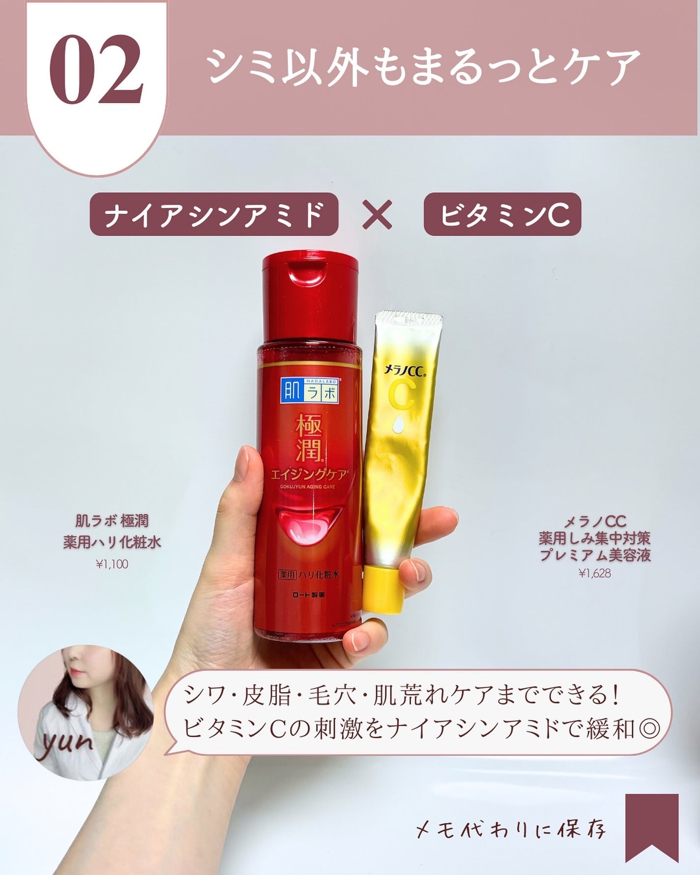 ゆん|元化粧品研究|ノーファンデ肌 on LIPS 「@yun.skincare_←バズに惑わされないスキンケア今回..」(5枚目)