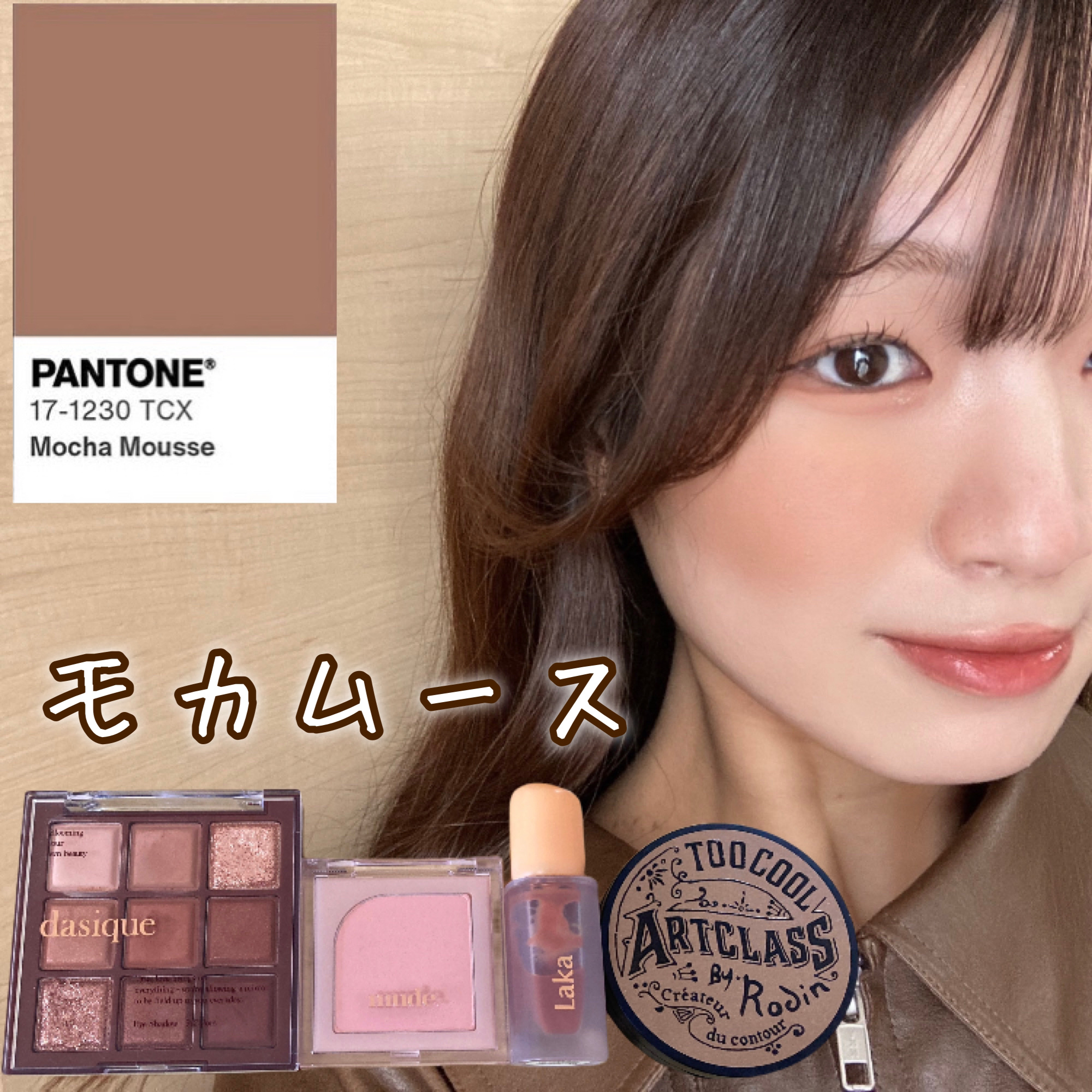 アートクラスバイロダン シェーディング/too cool for school/シェーディングを使ったクチコミ（1枚目）